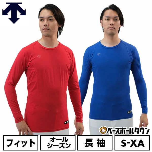 楽天市場】【交換往復送料無料】野球 ズボン ストレート デサント