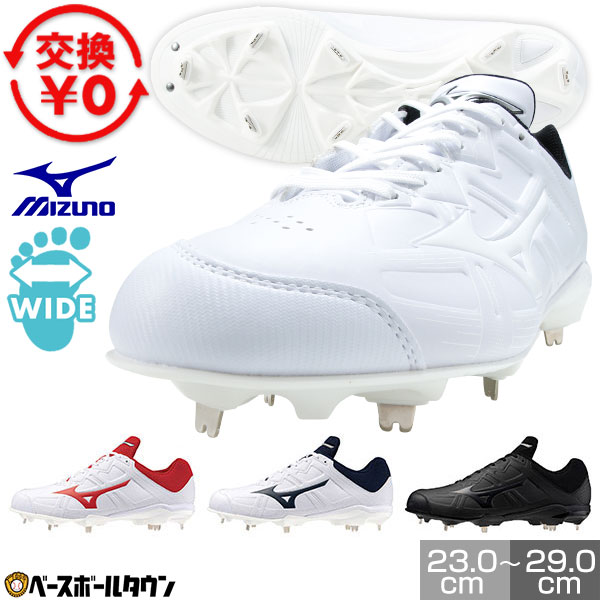 【交換送料無料】 野球 スパイク 金具 ジュニア 大人 白 黒あり ミズノ MIZUNO 野球 ライトレボバディー2 白スパイク 3E ワイド 11GM2326 少年野球 中学野球 小学生 中学生 高校生 学童 部活 クラブチーム タフトー可 Pカバー(P革)加工可 最強翌日配送|野球用品ベースボールタウン