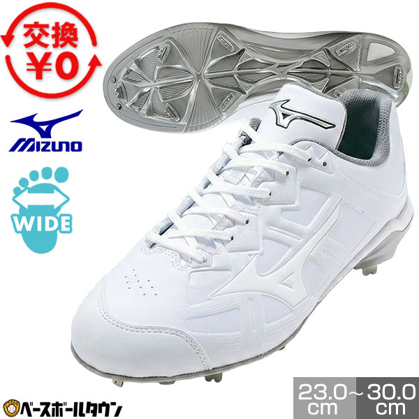 【交換送料無料】 野球 スパイク 金具 ジュニア 大人 白 ミズノ MIZUNO 野球 ライトレボバディー2 SW 白スパイク 4E ワイド 11GM2520 少年野球 タフトー可 Pカバー(P革)加工可 高校野球対応 学生野球 部活 小学生 中学生 高校生 少年野球 中学野球 最強配送|野球用品ベースボールタウン