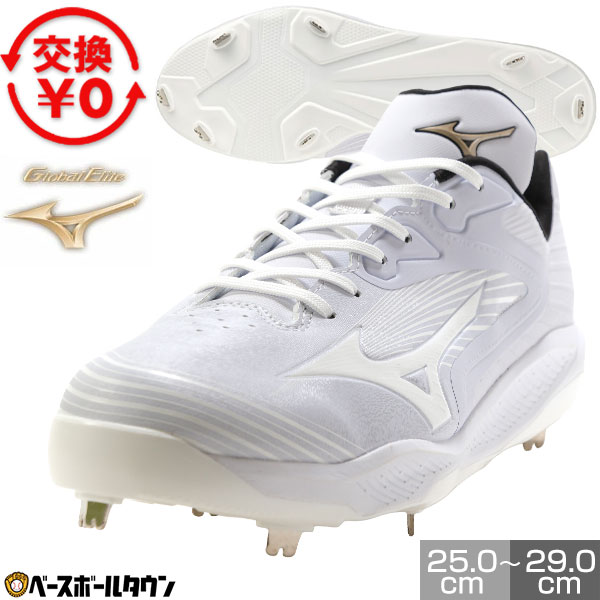 【交換往復送料無料】 野球 スパイク 金具 大人 白 ミズノ MIZUNO グローバルエリート クッションレボエリート ワイド 紐 白スパイク 厚底 11GM2540 【365日対応】 高校野球対応 学生野球 部活 最強配送 タフトー可|野球用品ベースボールタウン