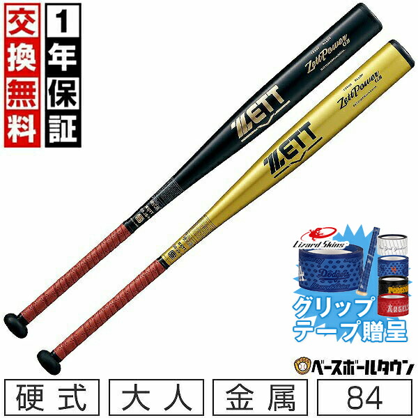 BBCH BASEBALL CHAMP/ベイスボール形づくるグッズ
