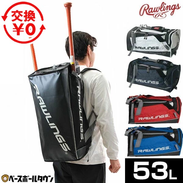 ローリングス Rawlings ハイブリッドバックパック ダッフル 53L R601JP