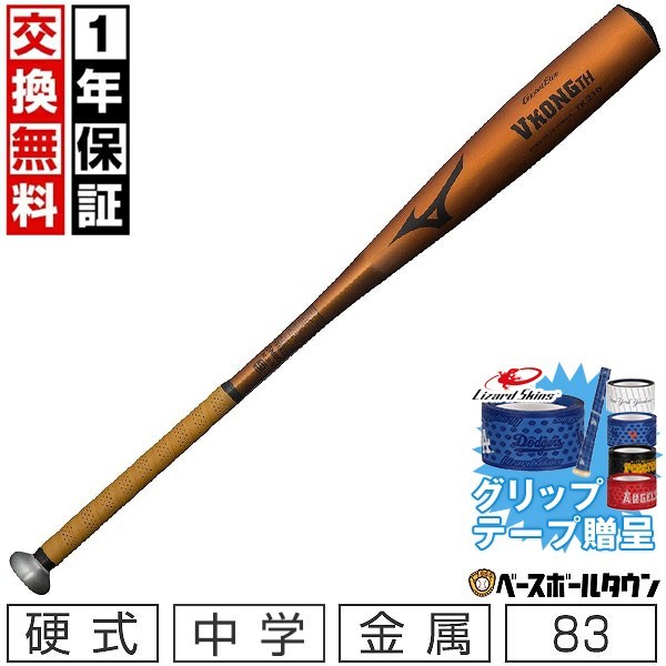BBCH BASEBALL CHAMP/ベイスボール形づくるグッズ