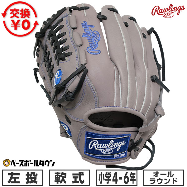 【交換往復送料無料】 野球 グローブ 軟式 ジュニア 子供 左投げ ローリングス Rawlings ジュニア HYPER TECH R9 グレー オールラウンド サイズL 4年生 5年生 6年生 GJ6R9N6L1 2026年NEWモデル 型付け可能(G) 【365日対応】