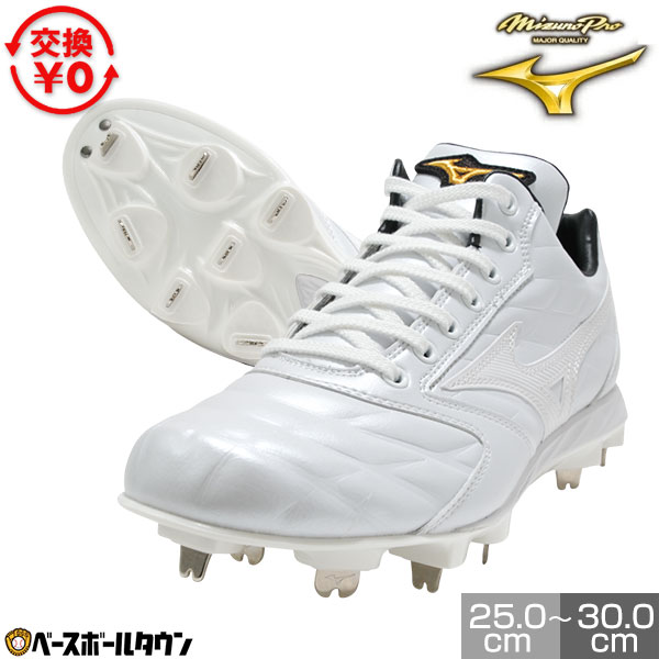 楽天市場】交換往復無料 野球 スパイク 金具 白 ミズノプロ MIZUNO PRO
