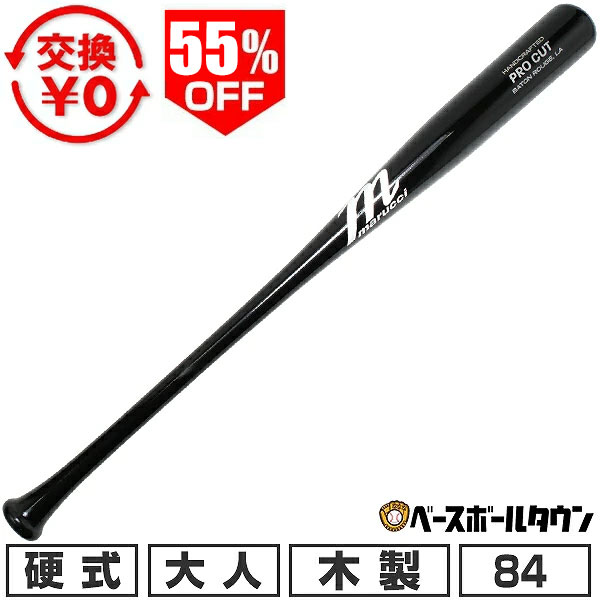 ビクタス　タティスモデル　84センチ。 ビクタス NINO23 タティスjrモデル 硬式木製バット 84センチ‼️ 【公式