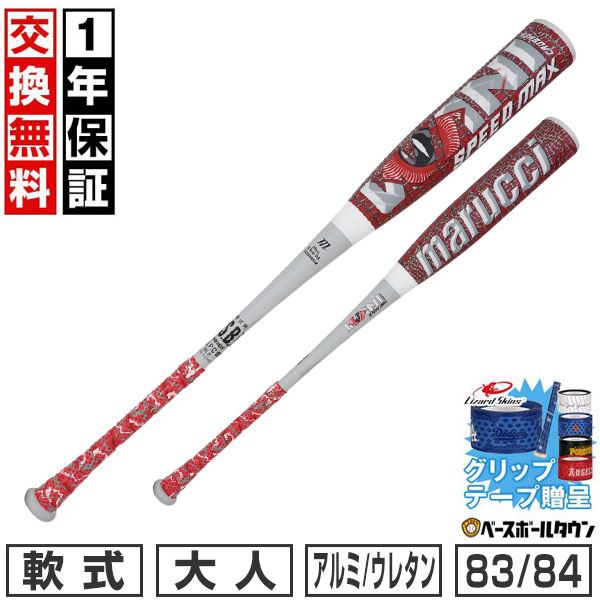 BBCH BASEBALL CHAMP/ベイスボール形づくるグッズ