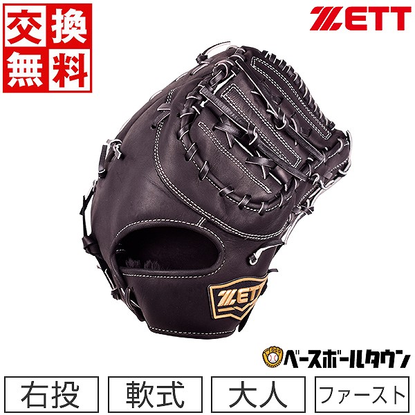 楽天市場】最大10％引クーポン 【交換送料無料】 野球 ファーストミット 軟式 ローリングス HYPER TECH R2G COLORS GOLD  大人 一塁手用 右投用 サイズ12.5 キャメル GR2FHTC3ACD 2022年後期 野球グローブ グラブ : 野球用品ベースボールタウン