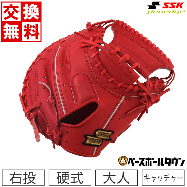 楽天市場】【交換送料無料】 SSK 野球 硬式 キャッチャーミット プロ