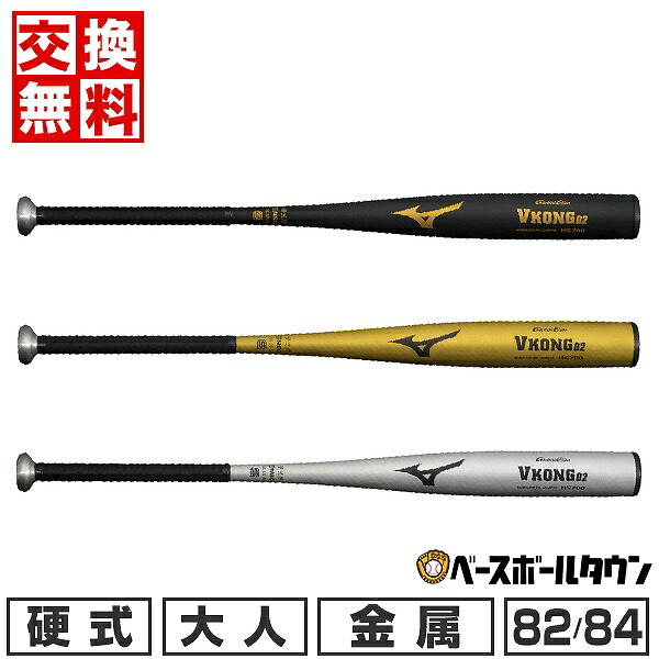 楽天市場】【交換往復送料無料】 新基準対応 野球 硬式 大人