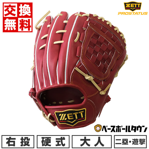 楽天市場】【交換送料無料】 ZETT ゼット 野球 硬式グローブ