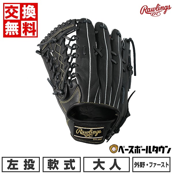 【楽天市場】【交換送料無料】 野球 グローブ 軟式 大人 左投げ SSK