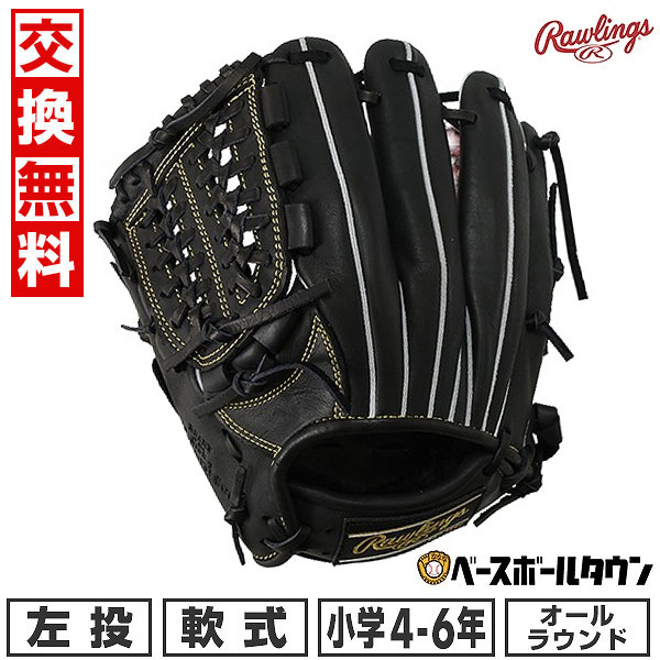 【交換往復送料無料】 野球 グローブ 少年軟式 子供 左投げ ローリングス Rawlings HOH PRO EXCEL ELITE Wizard ＃01 オールラウンド用 ブラック サイズL GJ3HEN6LMG2 型付け可能(G) キャッチボール 【365日対応】