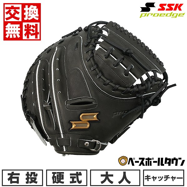 楽天市場】【交換送料無料】 SSK 野球 硬式 キャッチャーミット プロ