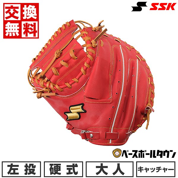 楽天市場】【交換送料無料】 SSK 野球 硬式 キャッチャーミット プロ