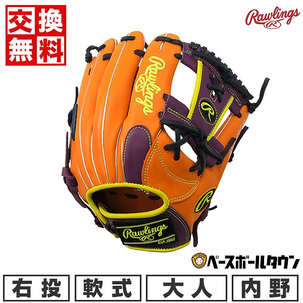 【楽天市場】40%OFF 【交換送料無料】 ローリングス 内野手用