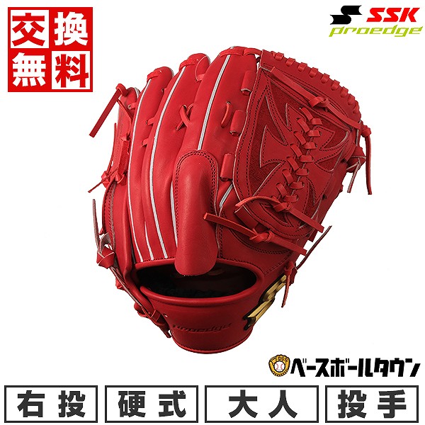 楽天市場】【交換往復送料無料】 SSK 野球 硬式グローブ 大人