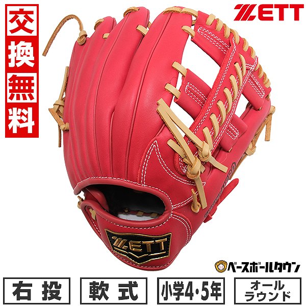 楽天市場】【交換送料無料】 野球 グローブ 少年軟式 子供