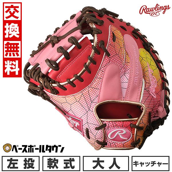 楽天市場】【交換送料無料】 野球 キャッチャーミット 硬式 SSK