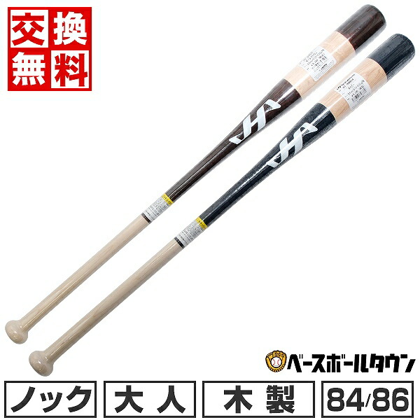 楽天市場】【交換送料無料】 バット ZETT ゼット ノックバット