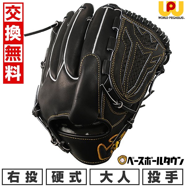 楽天市場】【交換往復送料無料】 野球 グローブ 硬式 大人 右