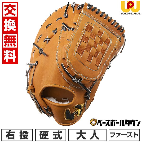 ワールドペガサス　少年野球軟式ファーストミット 楽天市場】【交換送料無料】 ワールドペガサス WORLD PEGASUS