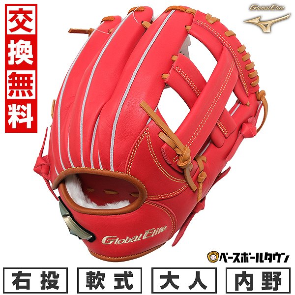 楽天市場】ミズノ 【MIZUNO】 グローバルエリート 【GLOBAL