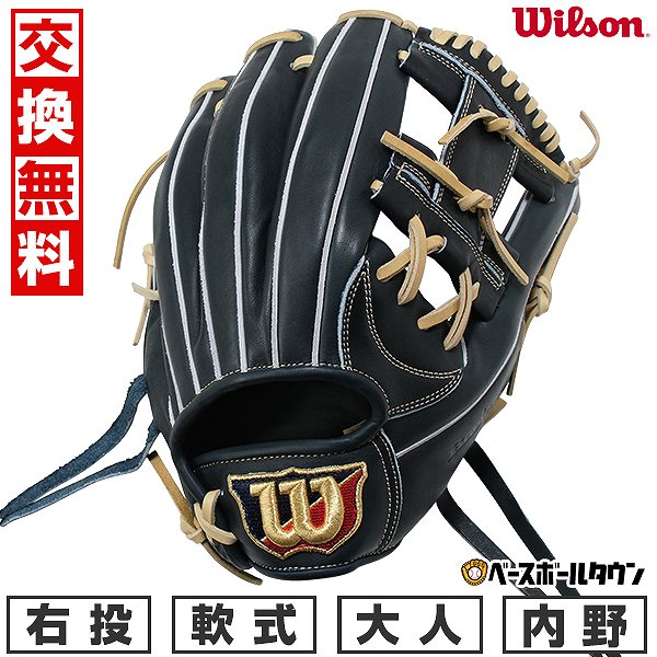 楽天市場】【交換送料無料】 野球 グローブ 軟式 大人 ウイルソン