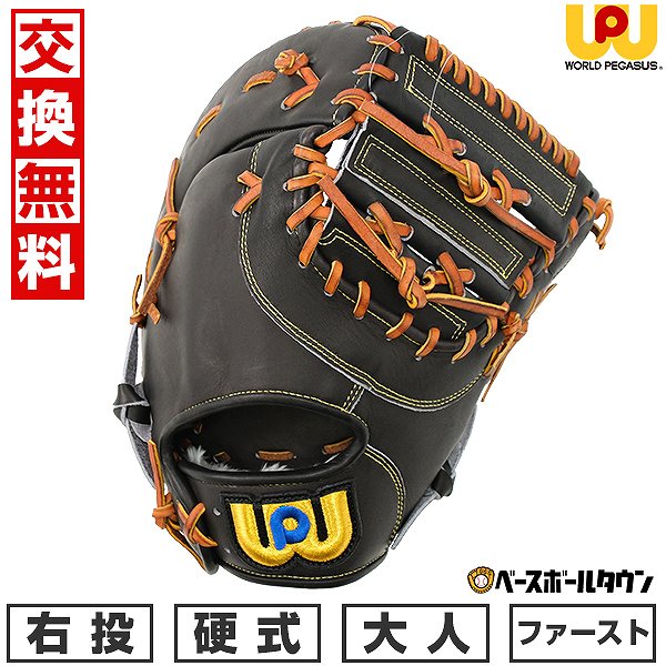 楽天市場】【交換送料無料】 SSK エスエスケイ 硬式ファースト