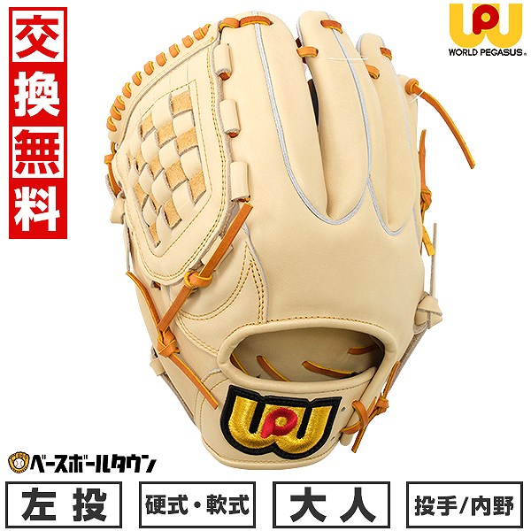 楽天市場】【交換往復送料無料】 野球 グローブ 硬式・軟式兼用