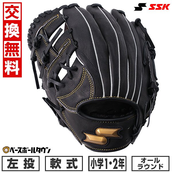 楽天市場】【交換往復送料無料】 野球 グローブ 少年軟式 子供