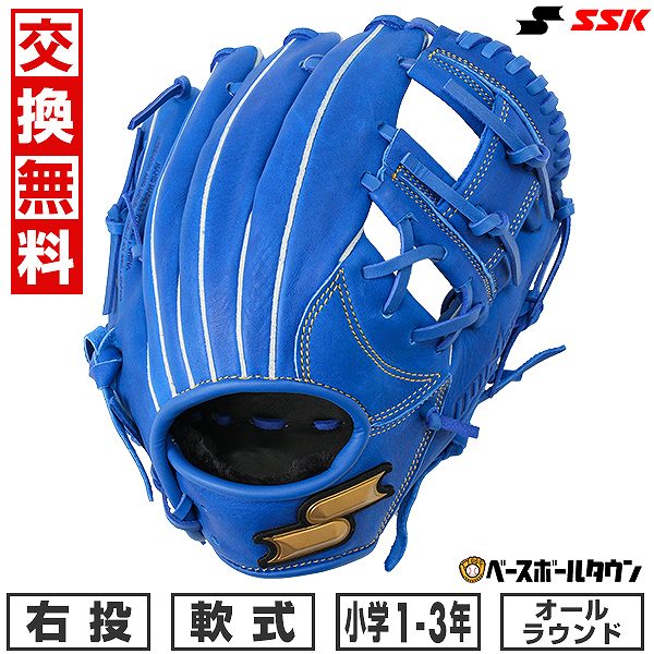 エスエスケイ　WJG424　軟式用　ジュニア用　オールラウンド用　L　型付け済み 楽天市場】エスエスケイ SSK 少年軟式ウインドリーム オール
