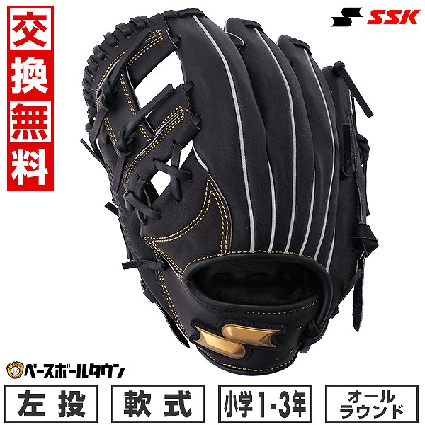 楽天市場】【交換送料無料】 野球 グローブ 少年軟式 子供
