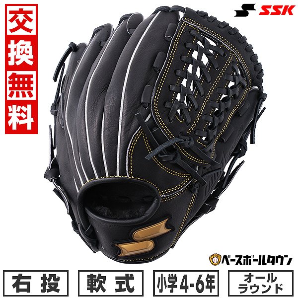 Amazon | SSK(エスエスケイ) 少年軟式スーパーソフトオール