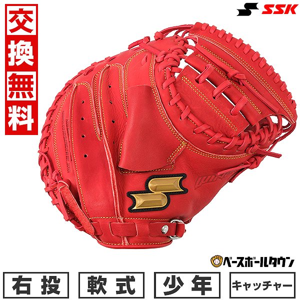 S S K プロエッジ　軟式用　限定キャッチャーミット 野球 エスエスケイ 軟式 キャッチャーミット プロエッジ