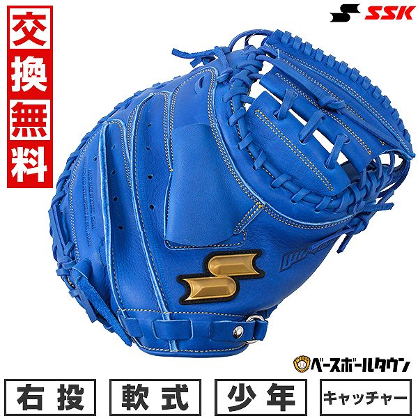 エスエスケイ　WJM124　軟式用　ジュニア用　捕手用　ミット　型付け済み 楽天市場】【交換送料無料】 野球 キャッチャーミット 少年軟式