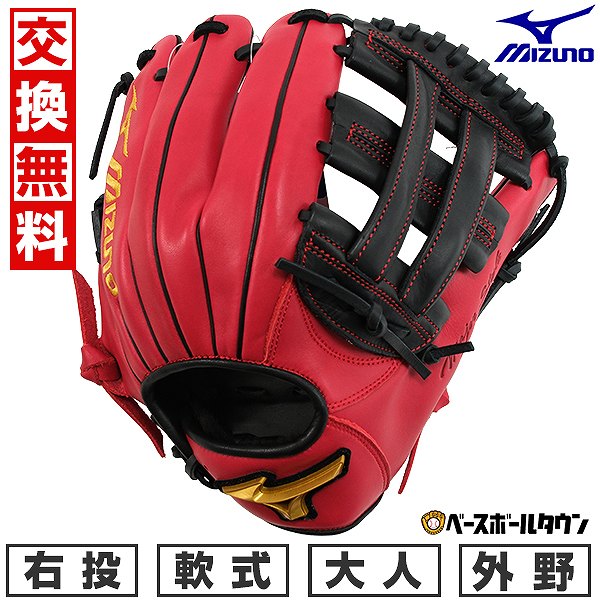 楽天市場】交換往復送料無料 野球 ミズノ MIZUNO 軟式用