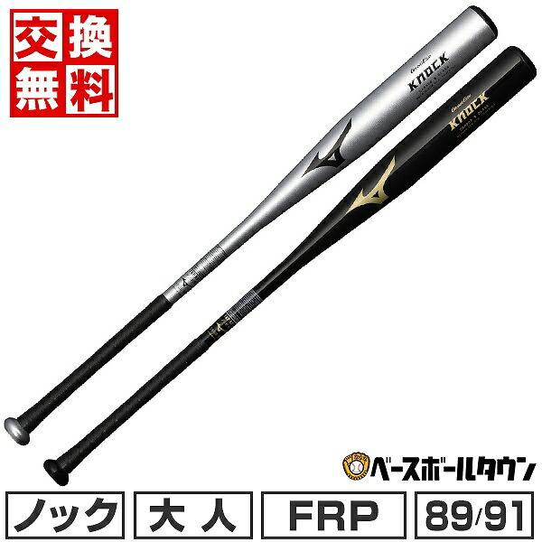 Mizuno ノック バット ゴールド/ブラックFRP Mizuno ノック バット ゴールド/ブラックFRP Mizuno ノック
