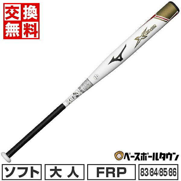 楽天市場】【交換往復送料無料】 ソフトボール バット ソフト3号 革・ゴムボール 中学生・一般用 大人 FRP カーボン ミズノ MIZUNO X(エックス)フレックス  84-86cm 720-740g トップバランス 専用バットケース付き 1CJFS11184 【365日あす楽対応】 : 野球用品ベースボール ...