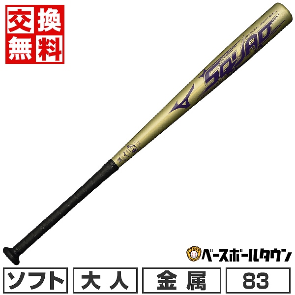 SSK - ３号ソフトボールバット　カルテダ SSK - 3号ソフトボールバット カルテダの通販 by たかちゃん