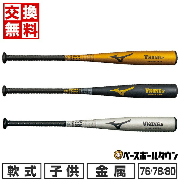 少年軟式用　金属バット　ミズノ　セレクトナイン　SELECT9　野球 MIZUNO 野球バット 少年軟式用 金属製 ミズノ mizuno SELECT9
