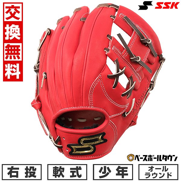 野球 SSK エスエスケイ 限定 少年用 ジュニア用 軟式グローブ