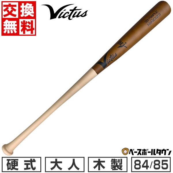 Victus 野球 ビクタス バット 硬式用 木製 硬式木製バット