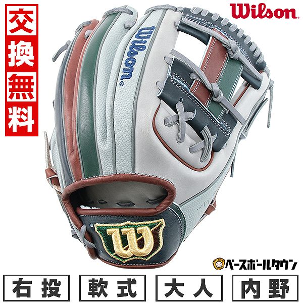 13.Wilsonワナビー軟式グラブ 楽天市場】送料無料 野球 Wilson 軟式 グラブ 一般 内野手