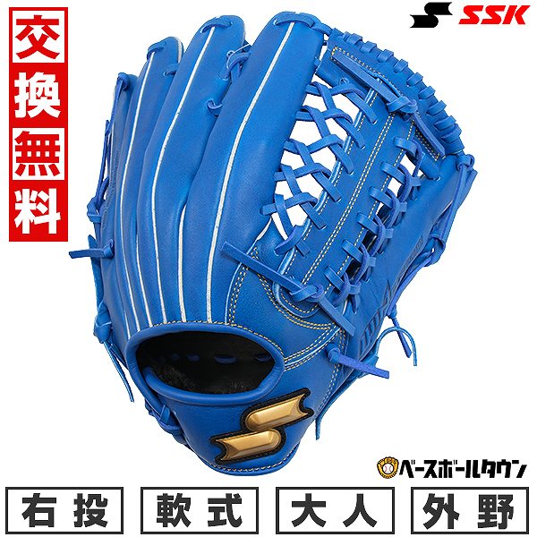 proedge 送料無料 限定 2024球宴モデル SSK エスエスケイ