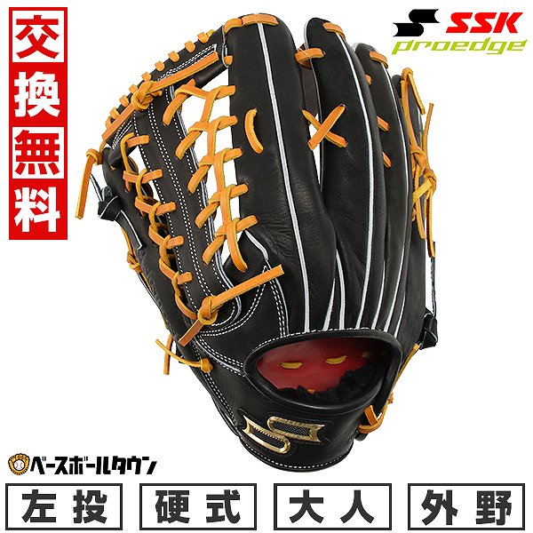 SSK プロエッジ　硬式野球グローブ 青黒 野球 SSK エスエスケイ 硬式グローブ グラブ 投手用 プロエッジ