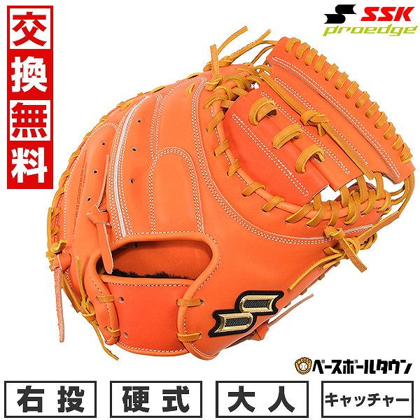 Amazon | SSK エスエスケイ 硬式 キャッチャーミット 捕手用