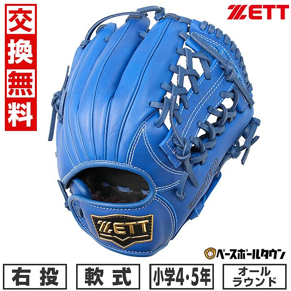 楽天市場】【交換送料無料】 ZETT ゼット ソフトステアシリーズ
