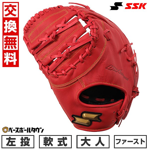楽天市場】【交換送料無料】 野球 ファーストミット 軟式 大人