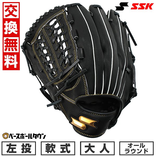 楽天市場】【交換往復送料無料】 野球 グローブ 軟式 大人 左投げ